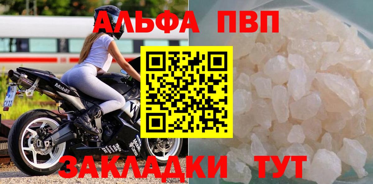 Альфа ПВП крисы CK  Вход с VPN  Балабаново  Альфа ПВП VHQ  Alpha PVP  Alfa_PVP кристаллы 