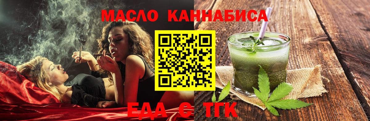 Печенье с ТГК конопля  Вход с VPN  Балабаново 