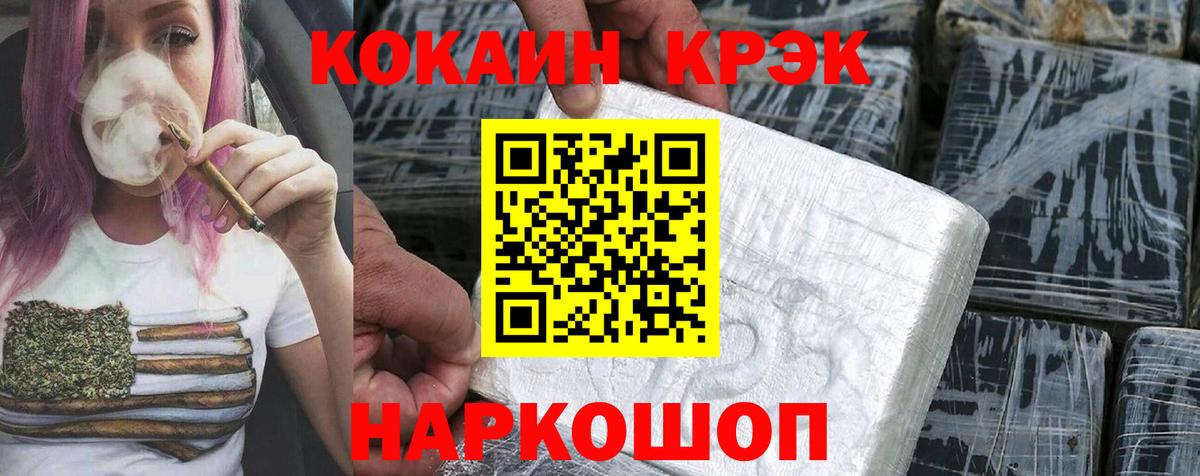 Кокаин 97% Балабаново