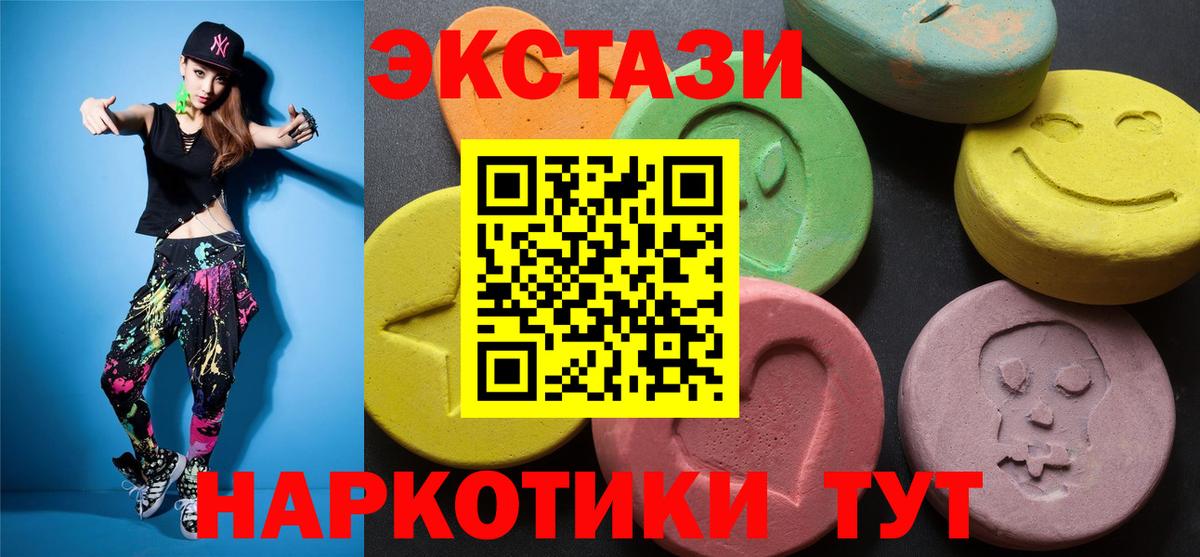 Экстази  Вход с VPN  Балабаново  Экстази круглые  Экстази таблы 