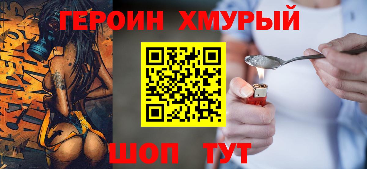 Балабаново  Героин белый  Героин  Вход с VPN 