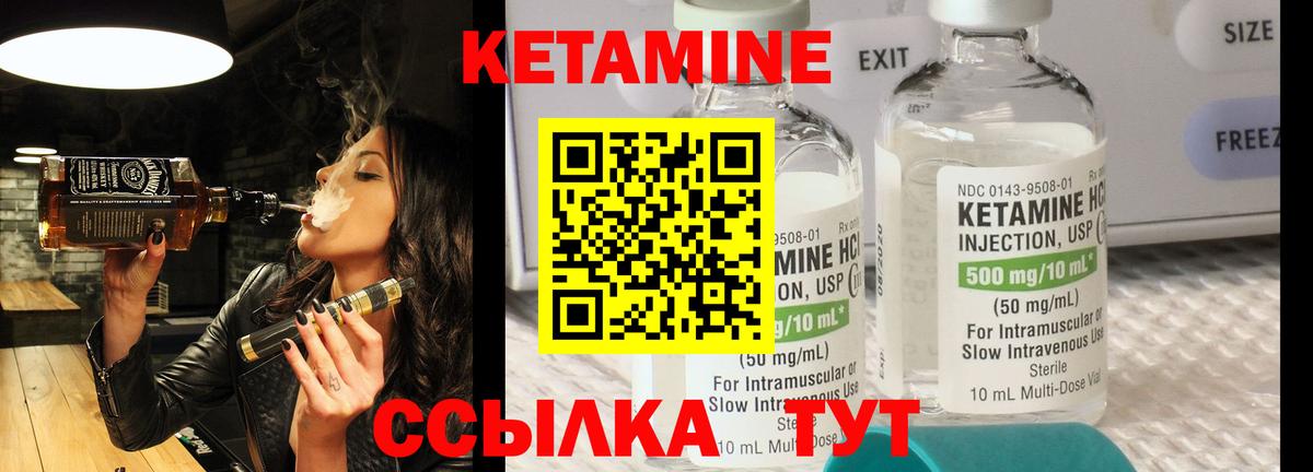 Балабаново  Кетамин ketamine  Вход с VPN 