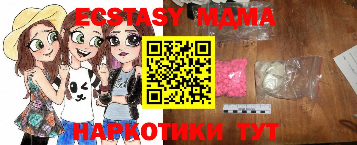 MDMA Molly Балабаново