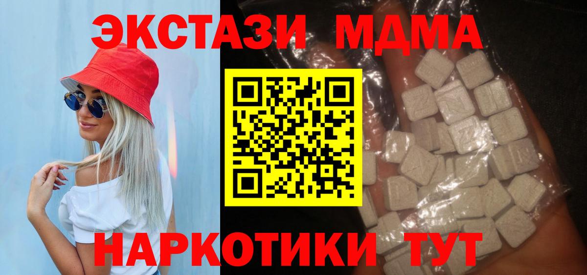 MDMA VHQ  MDMA Molly  Балабаново  Вход с VPN 