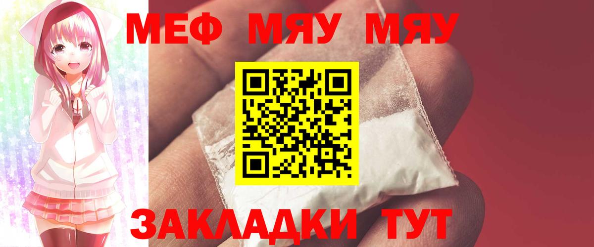 Балабаново  МЯУ-МЯУ мяу мяу  Мефедрон  Мефедрон  Вход с VPN  Мефедрон mephedrone 