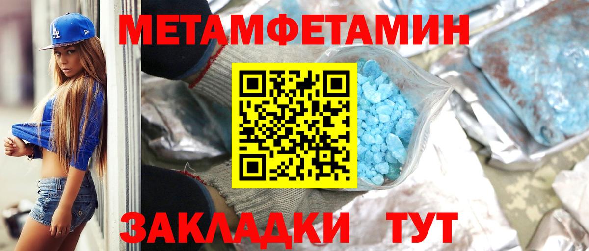 Первитин пудра  Первитин пудра  Балабаново  Вход с VPN 