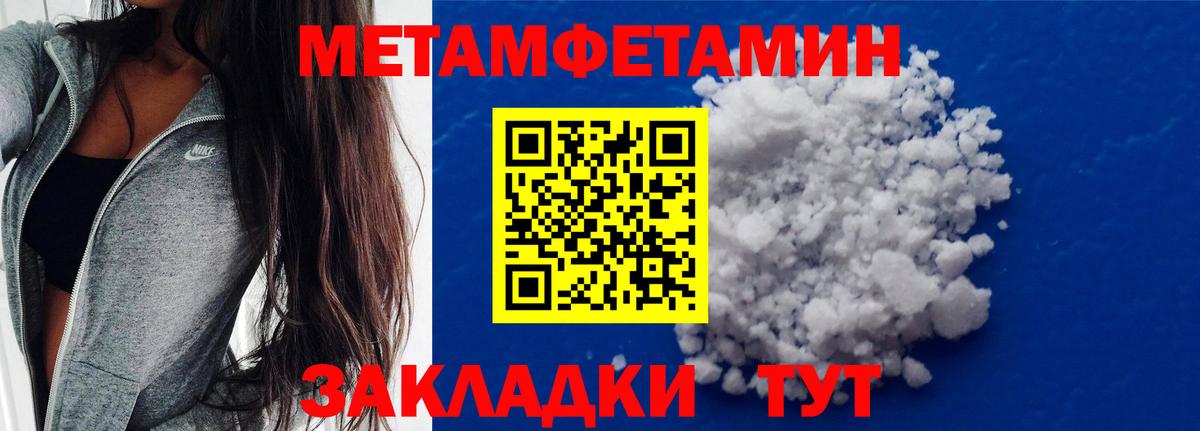 Метамфетамин витя Балабаново