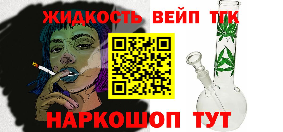 где найти наркотики  ТГК жижа  Балабаново  Вход с VPN  ТГК вейп с тгк 