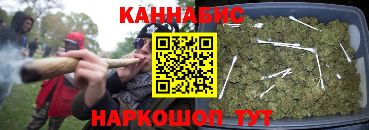 Канабис SATIVA & INDICA  Шишки марихуана THC 21%  Бошки Шишки семена  Балабаново  Вход с VPN 
